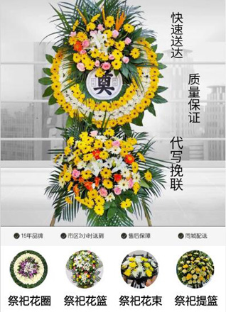 山西大同灵丘县上寨镇花圈代送